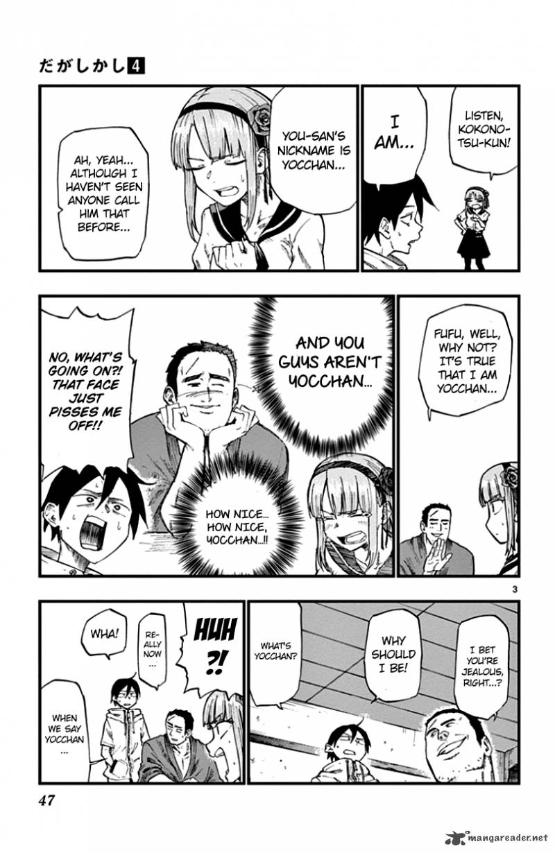 dagashi_kashi_62_3