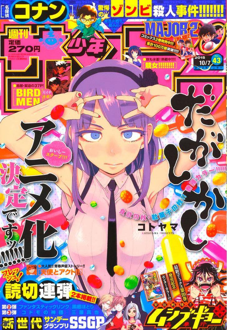 dagashi_kashi_66_1