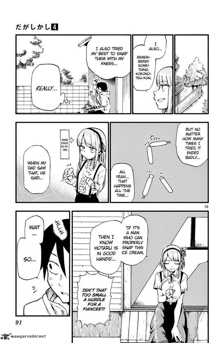 dagashi_kashi_66_12