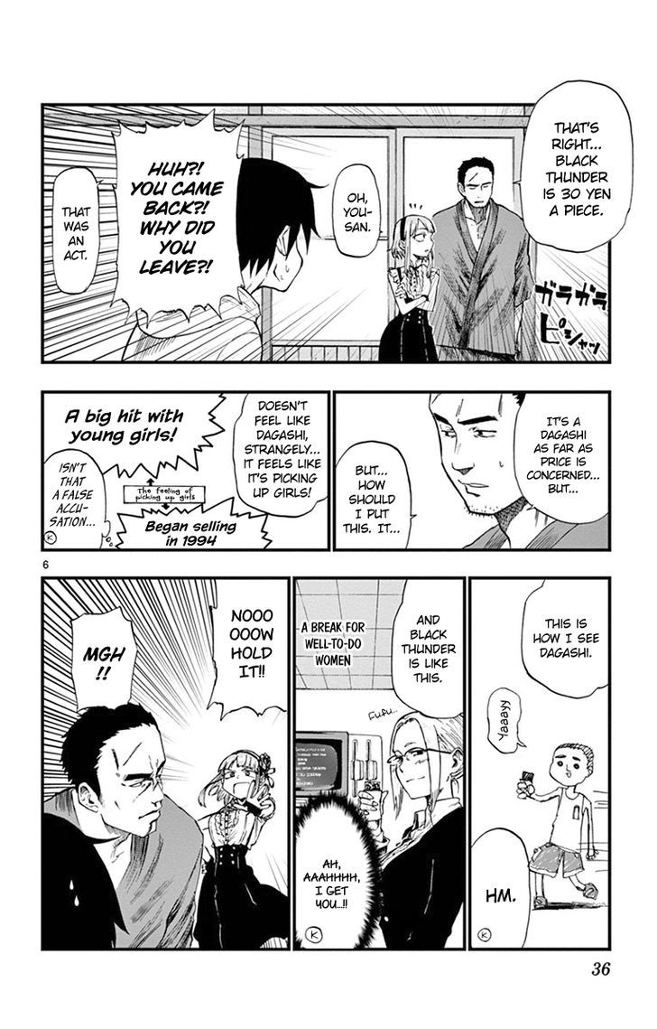 dagashi_kashi_78_6