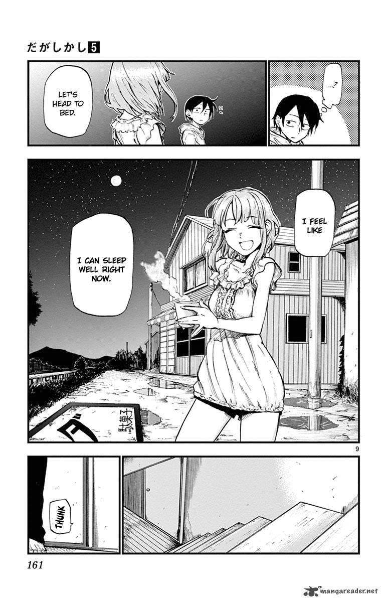 dagashi_kashi_92_9