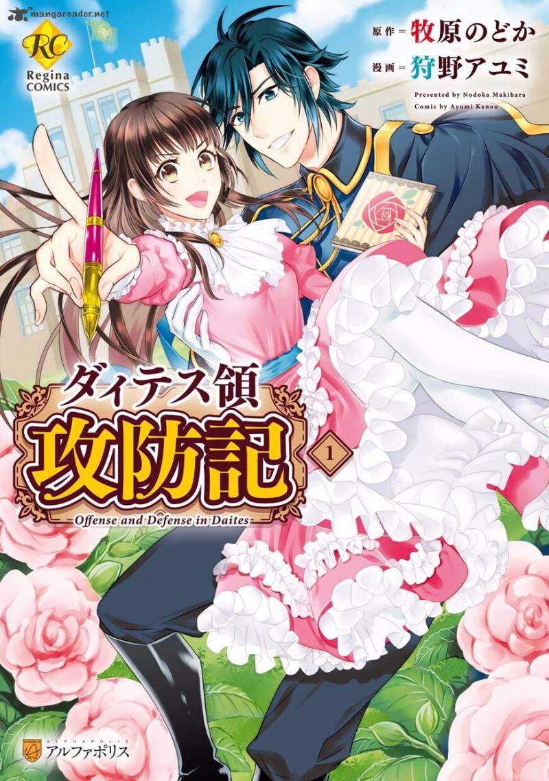 daites_ryou_koubouki_1_1