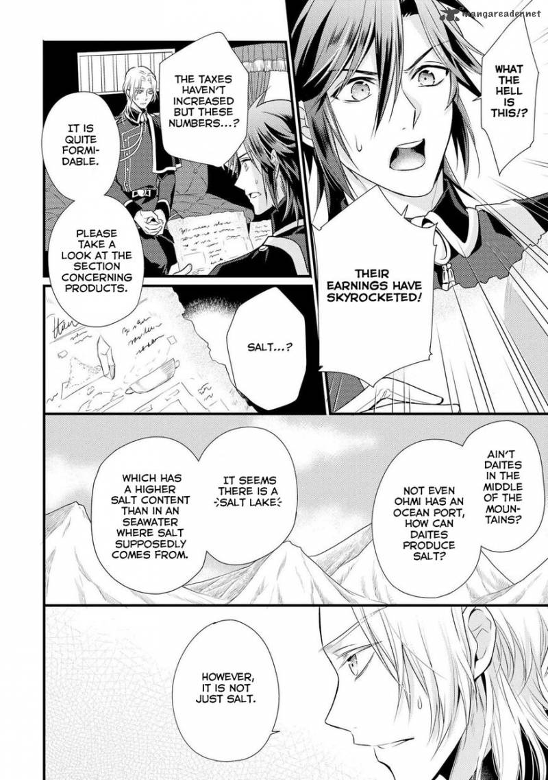 daites_ryou_koubouki_1_11