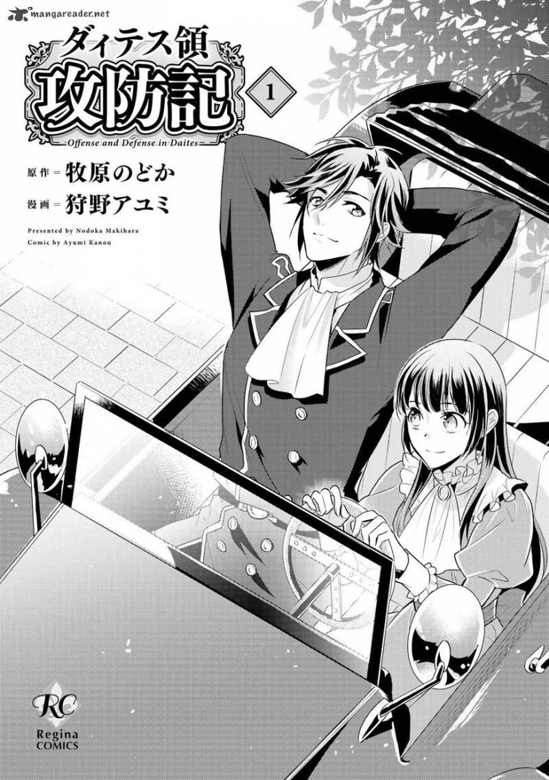 daites_ryou_koubouki_1_2