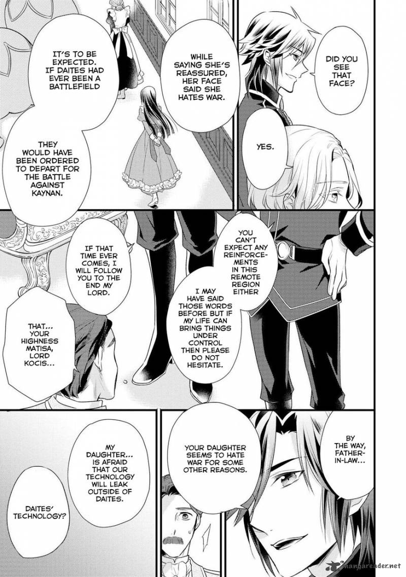 daites_ryou_koubouki_1_24