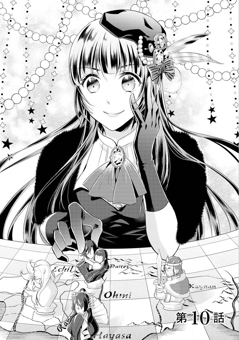 daites_ryou_koubouki_10_1