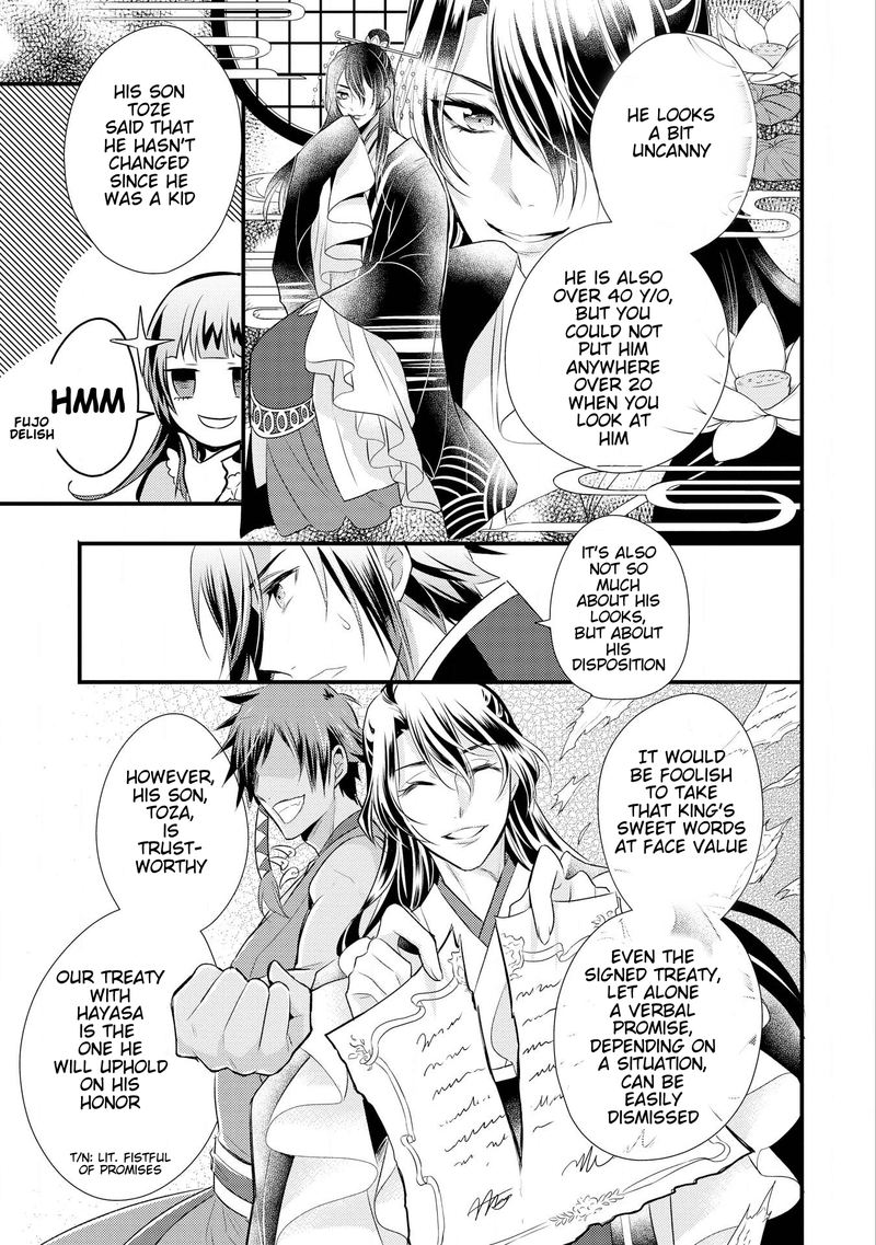 daites_ryou_koubouki_10_13