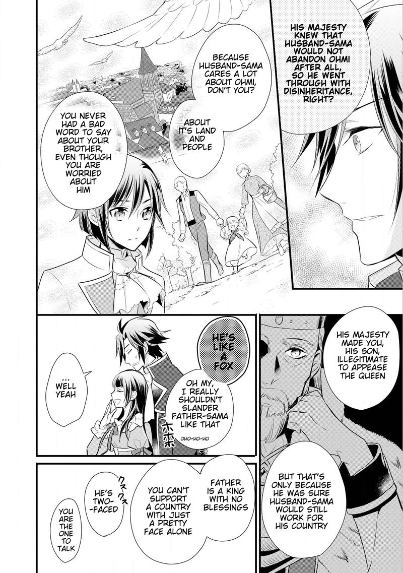daites_ryou_koubouki_10_18
