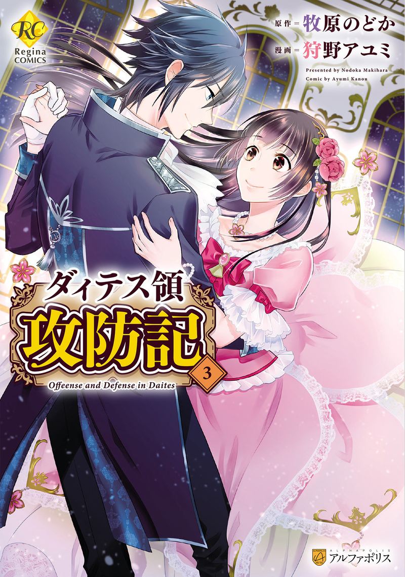 daites_ryou_koubouki_13_31