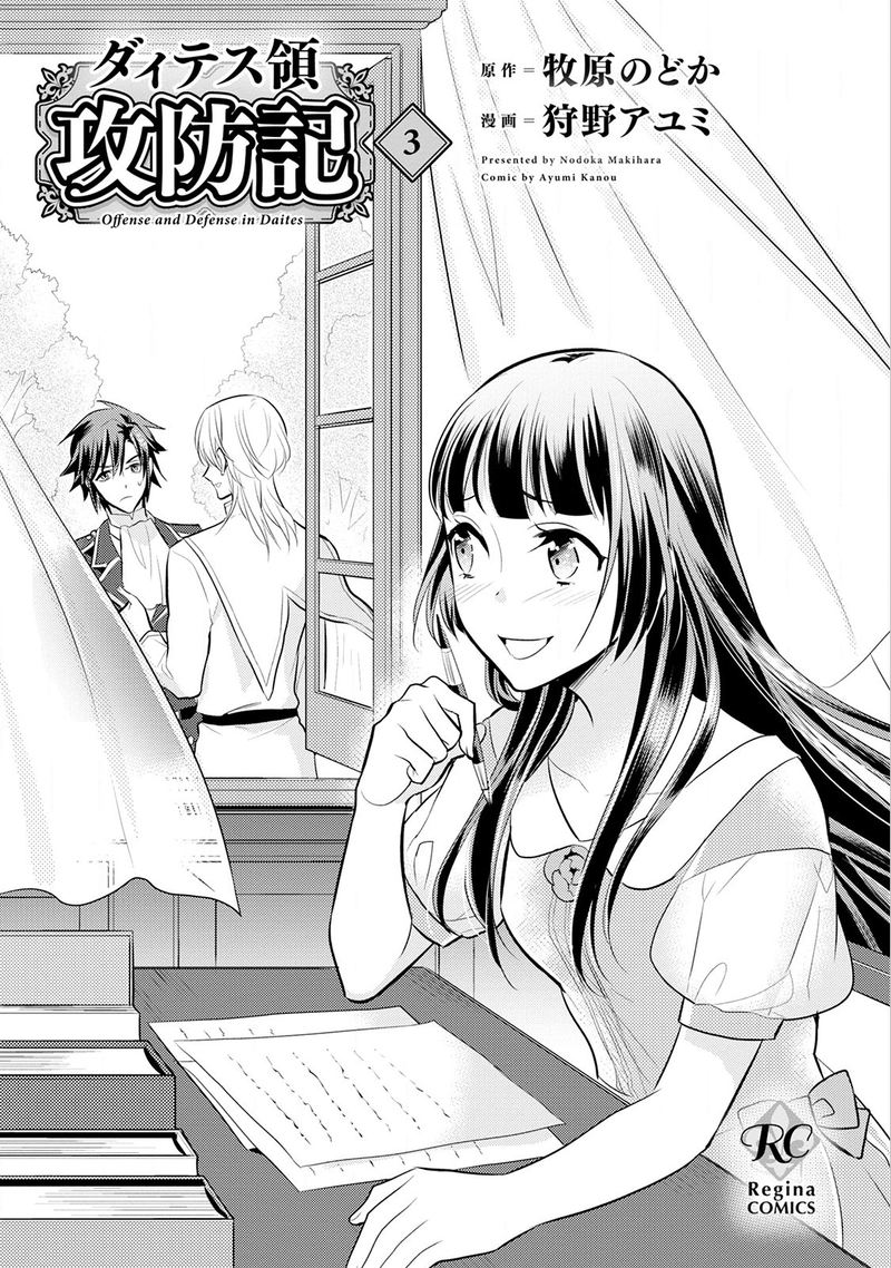 daites_ryou_koubouki_13_32