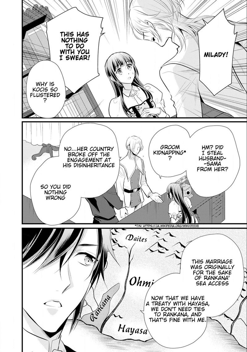 daites_ryou_koubouki_14_20