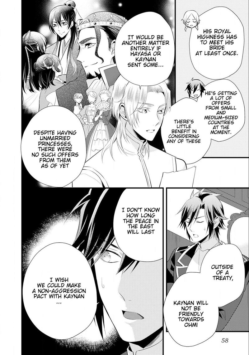 daites_ryou_koubouki_14_24