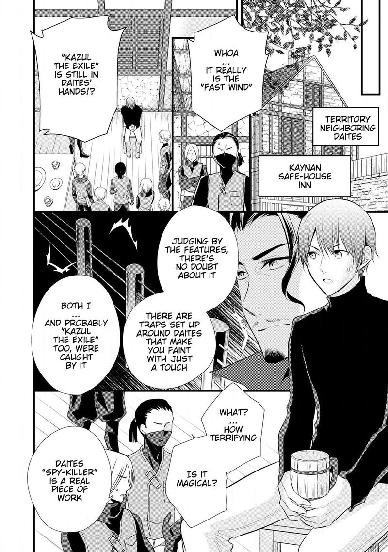daites_ryou_koubouki_14_6