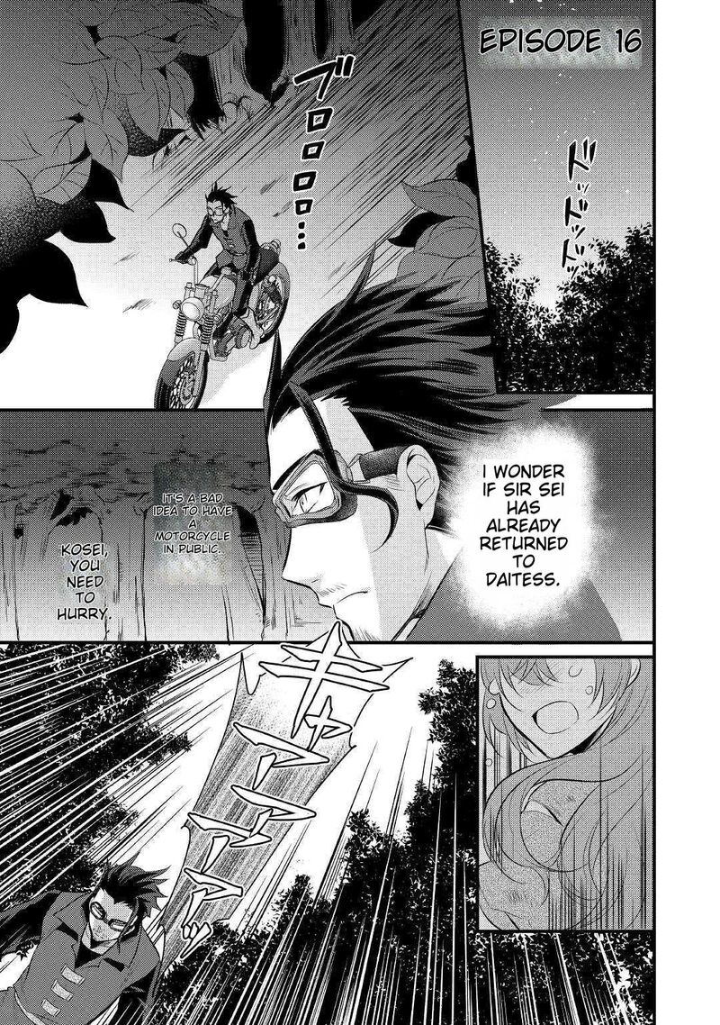daites_ryou_koubouki_16_1