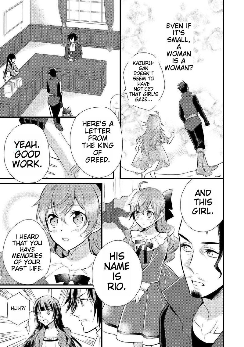 daites_ryou_koubouki_16_11