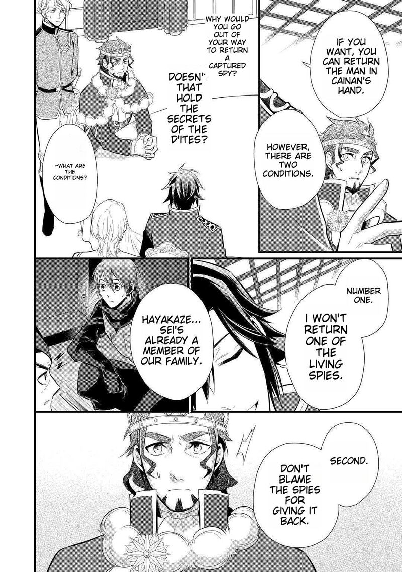 daites_ryou_koubouki_17_10