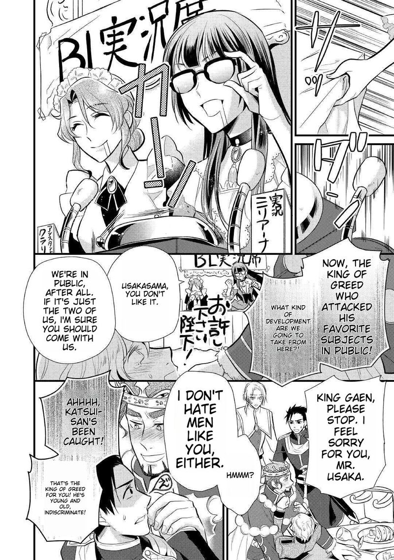 daites_ryou_koubouki_17_24