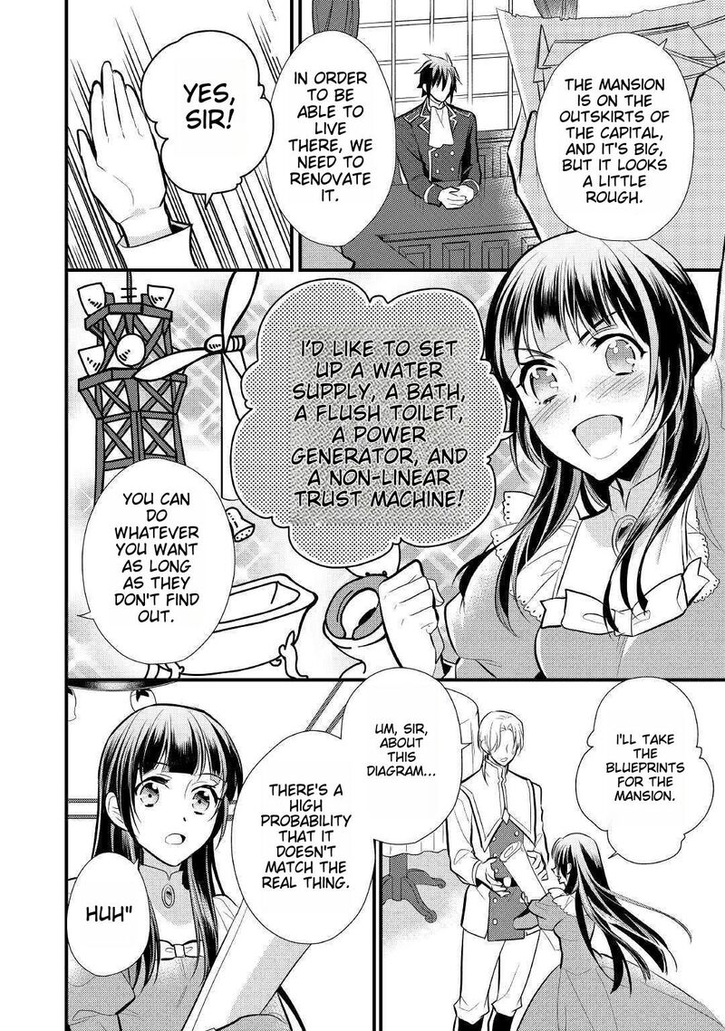 daites_ryou_koubouki_18_2
