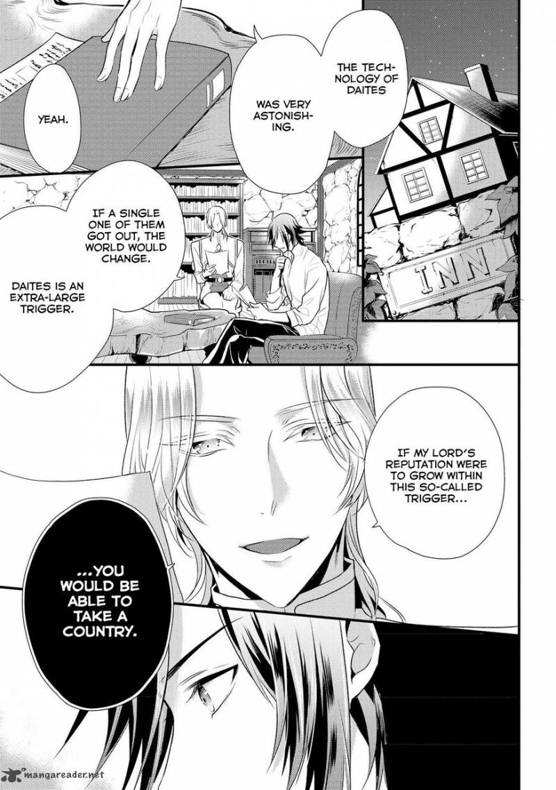 daites_ryou_koubouki_2_17