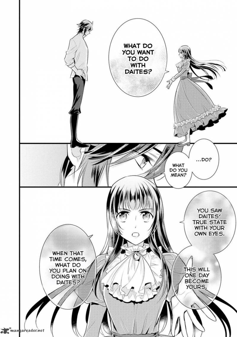 daites_ryou_koubouki_2_20