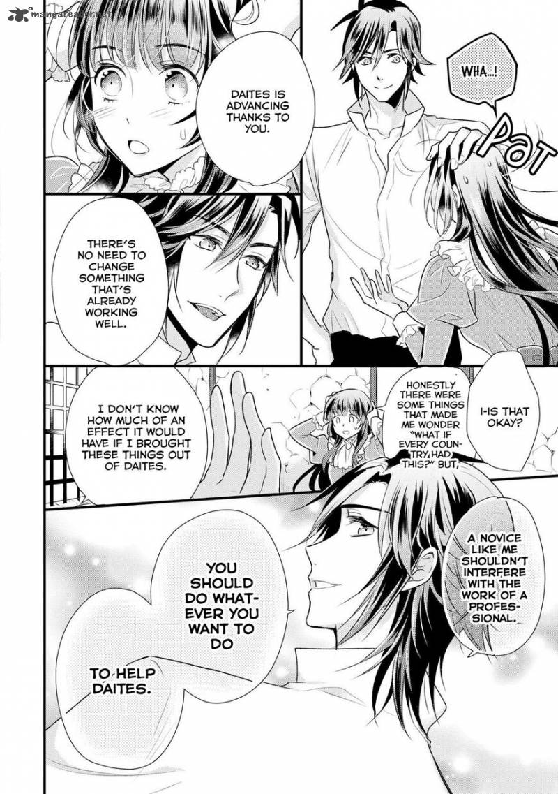 daites_ryou_koubouki_2_22