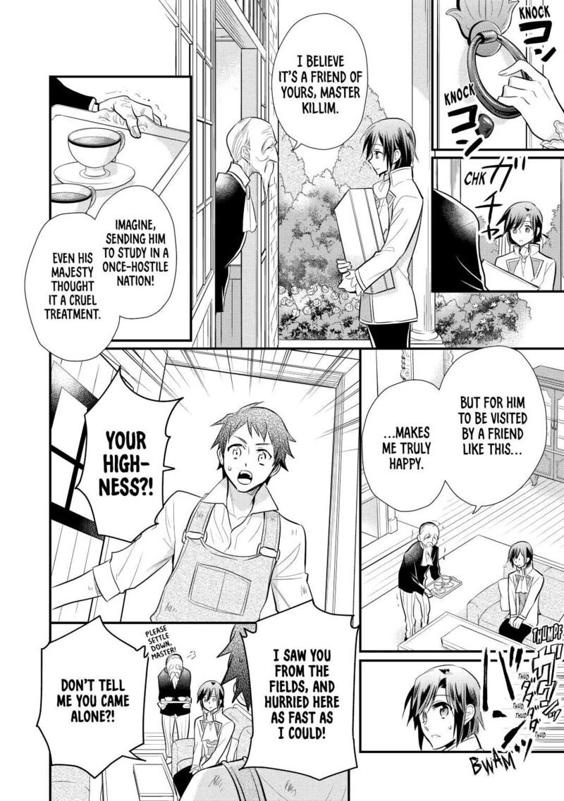 daites_ryou_koubouki_23_12