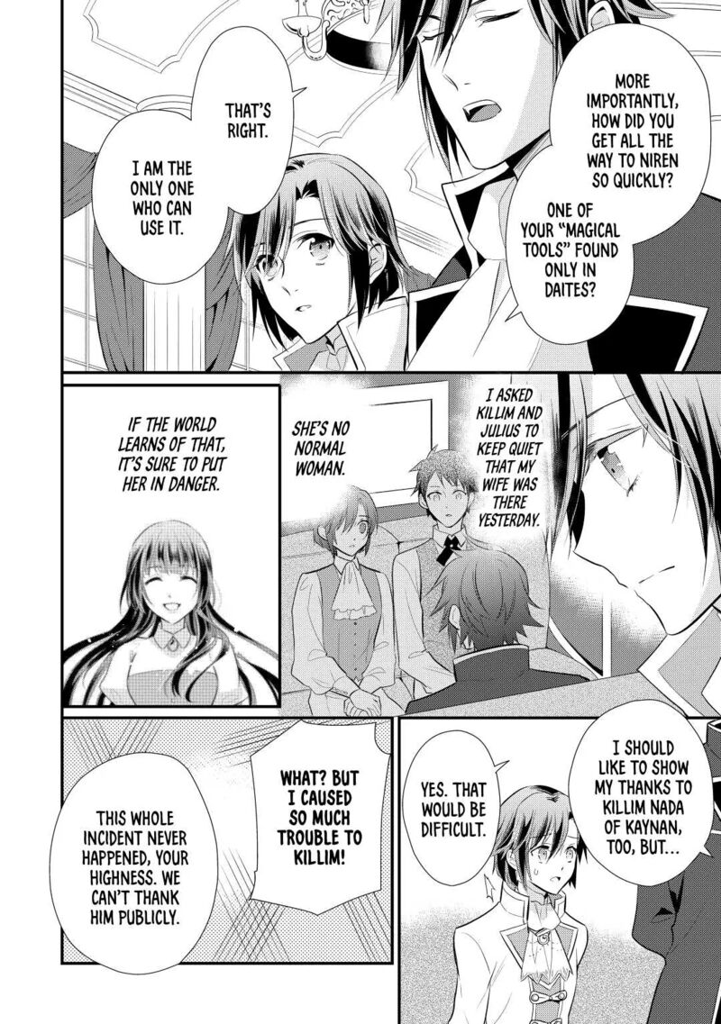 daites_ryou_koubouki_23_4