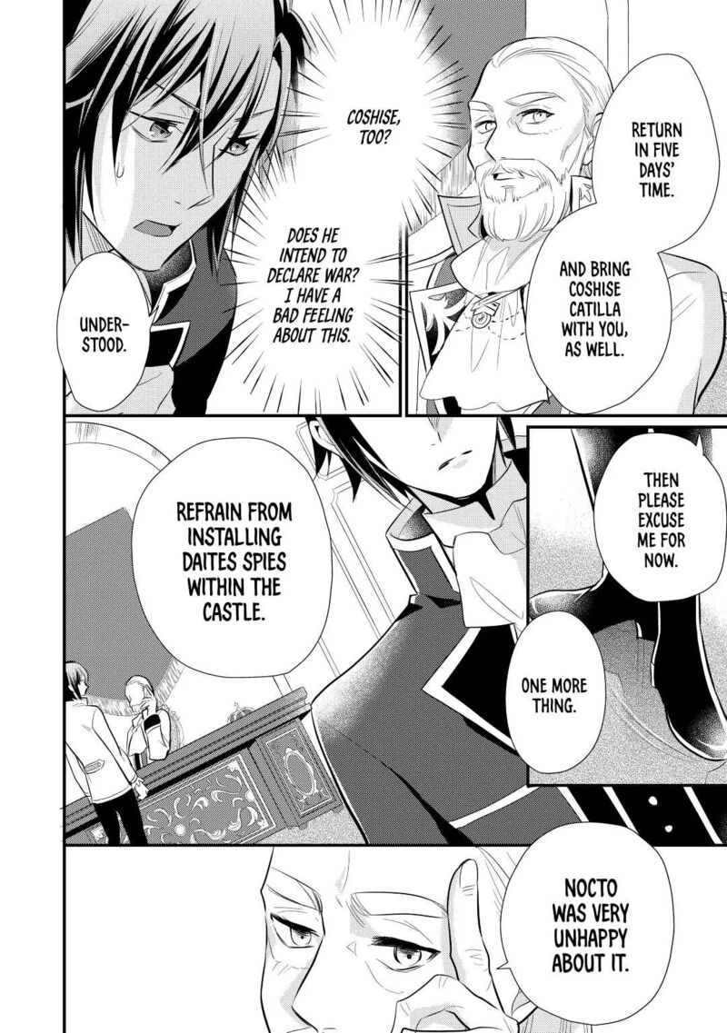 daites_ryou_koubouki_23_6