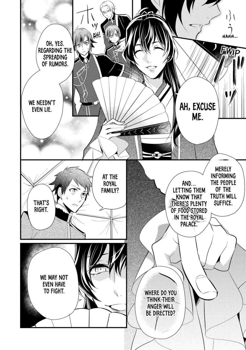 daites_ryou_koubouki_25_12