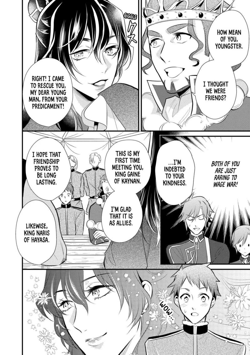 daites_ryou_koubouki_25_4
