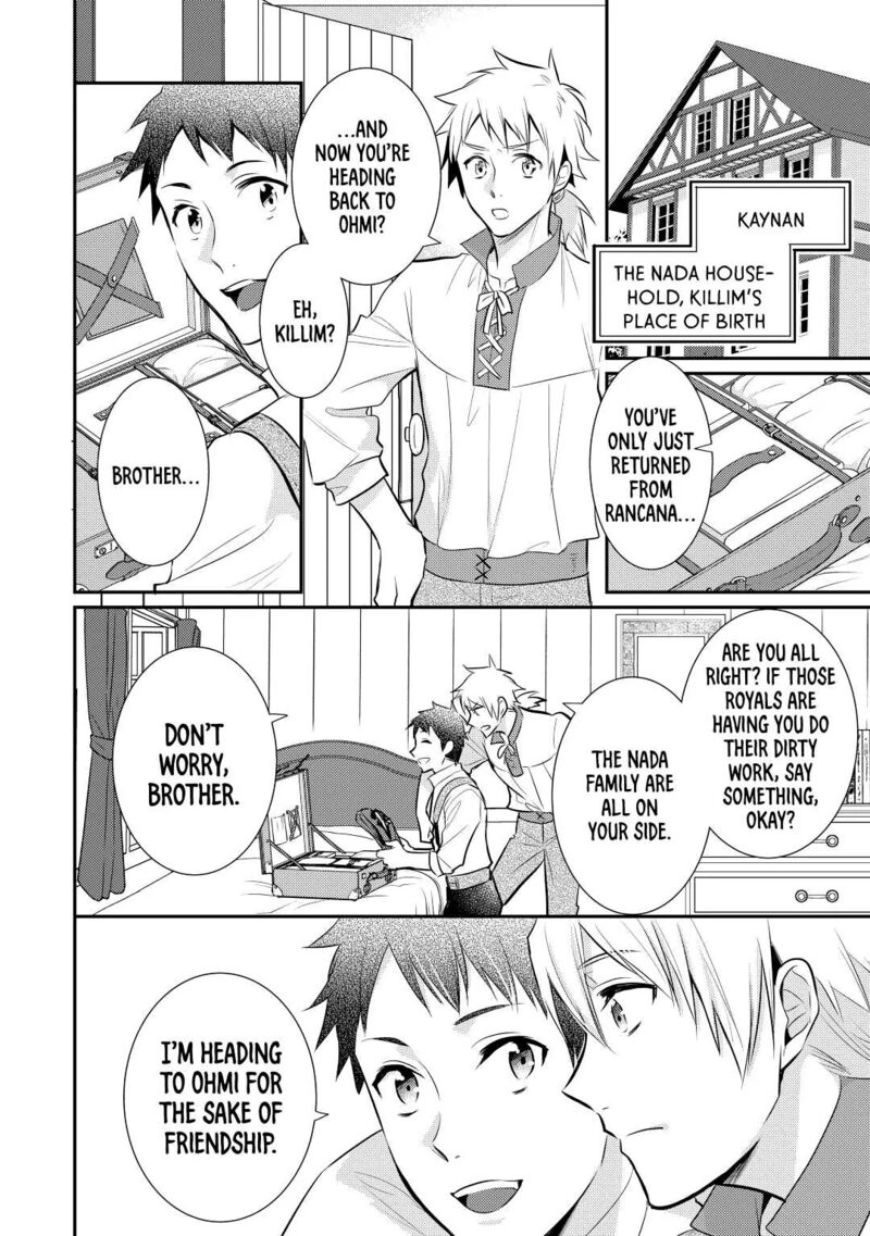 daites_ryou_koubouki_30_18
