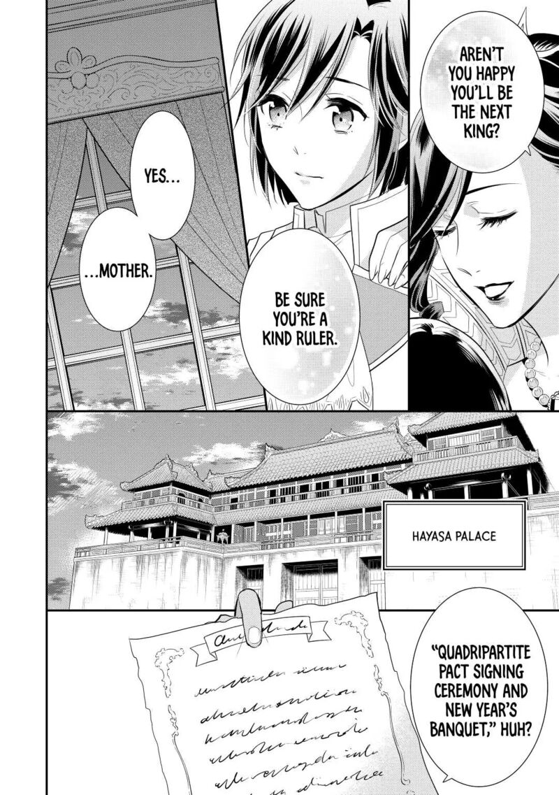 daites_ryou_koubouki_30_22