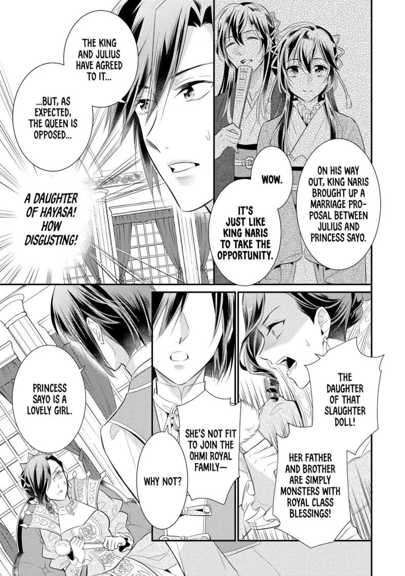 daites_ryou_koubouki_36_11