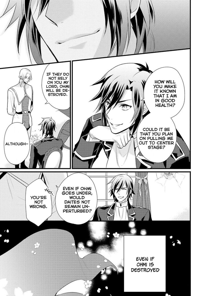 daites_ryou_koubouki_4_11
