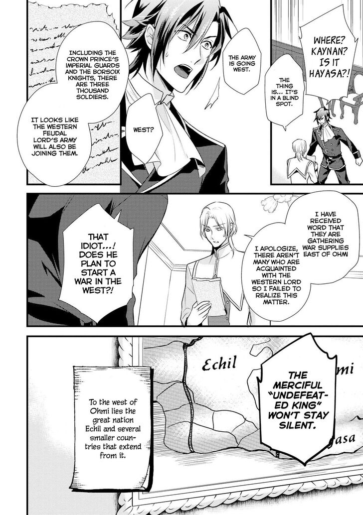 daites_ryou_koubouki_4_4