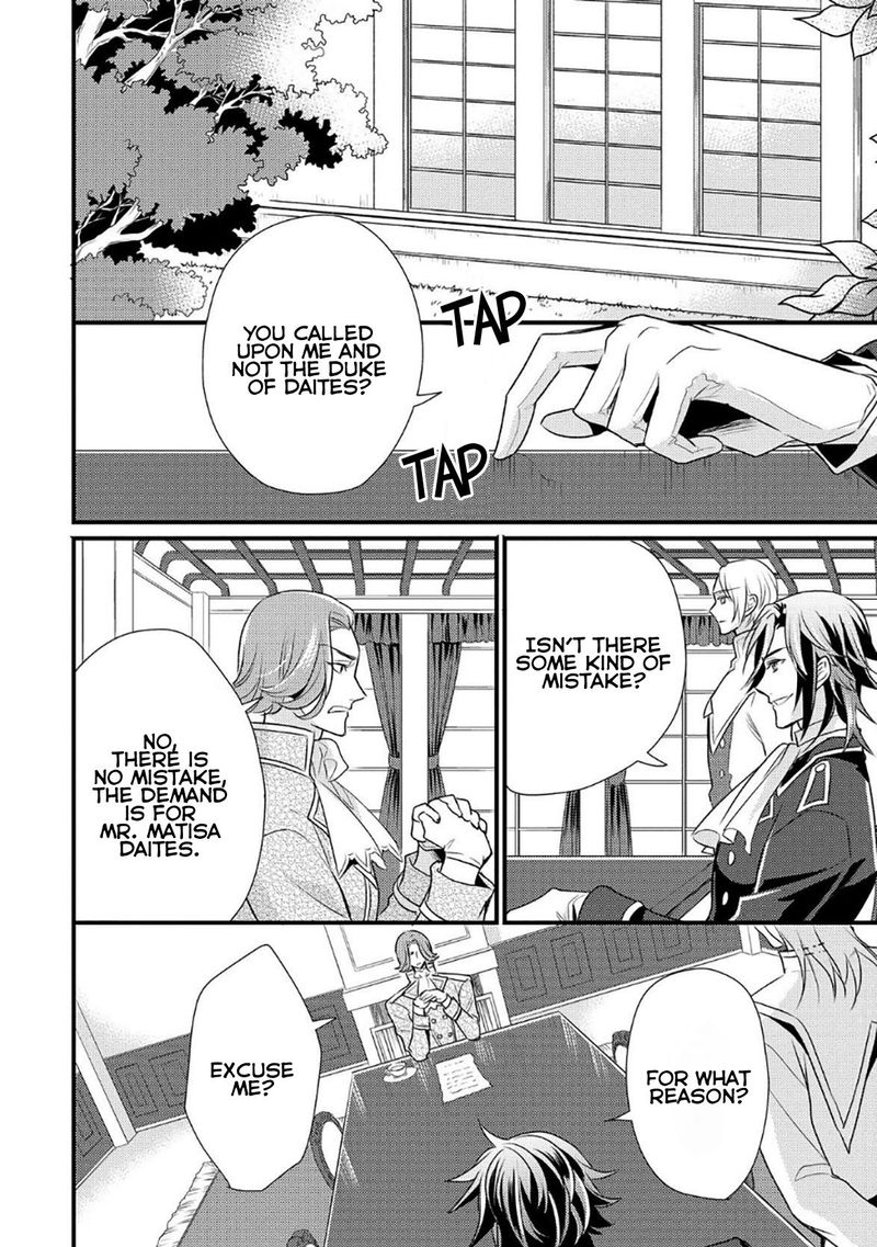daites_ryou_koubouki_6_2