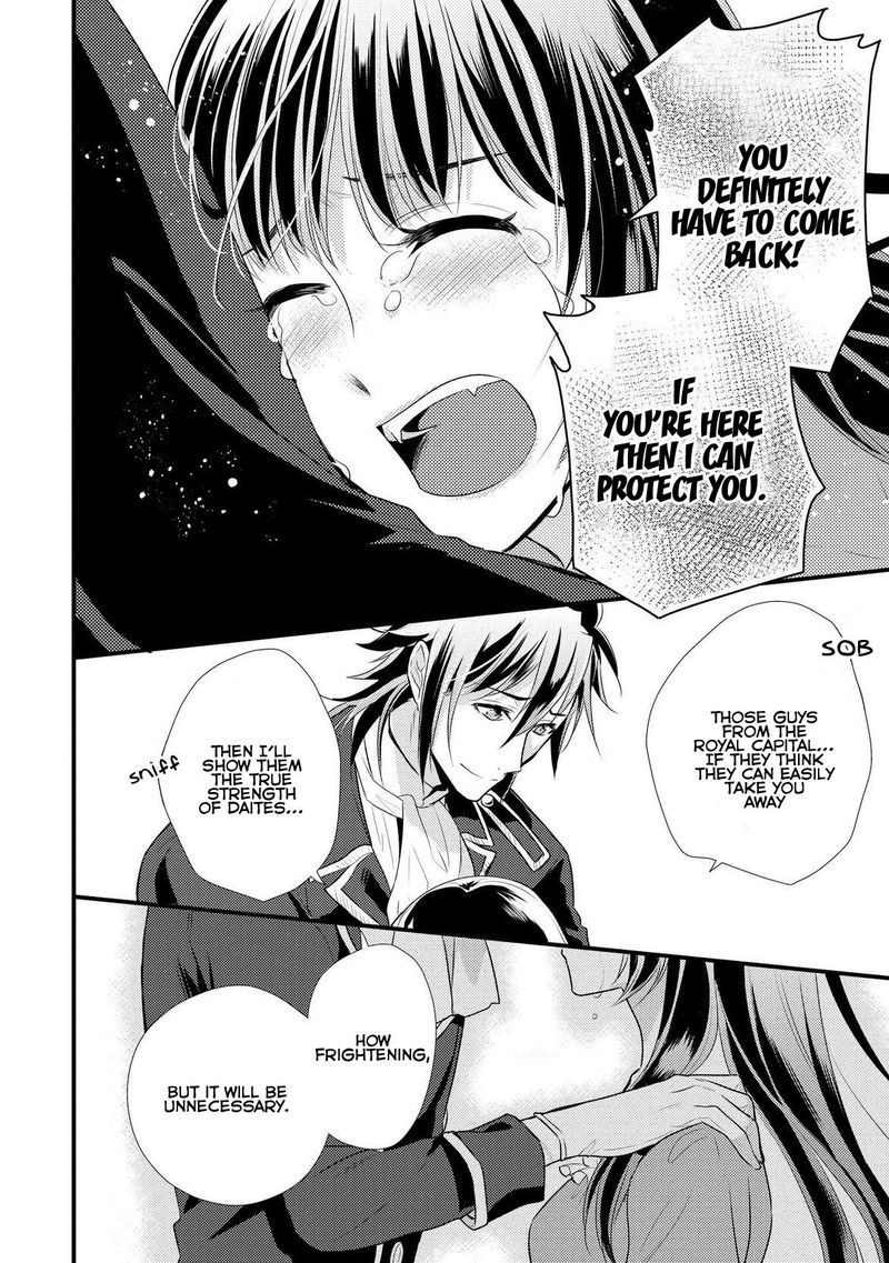 daites_ryou_koubouki_6_27
