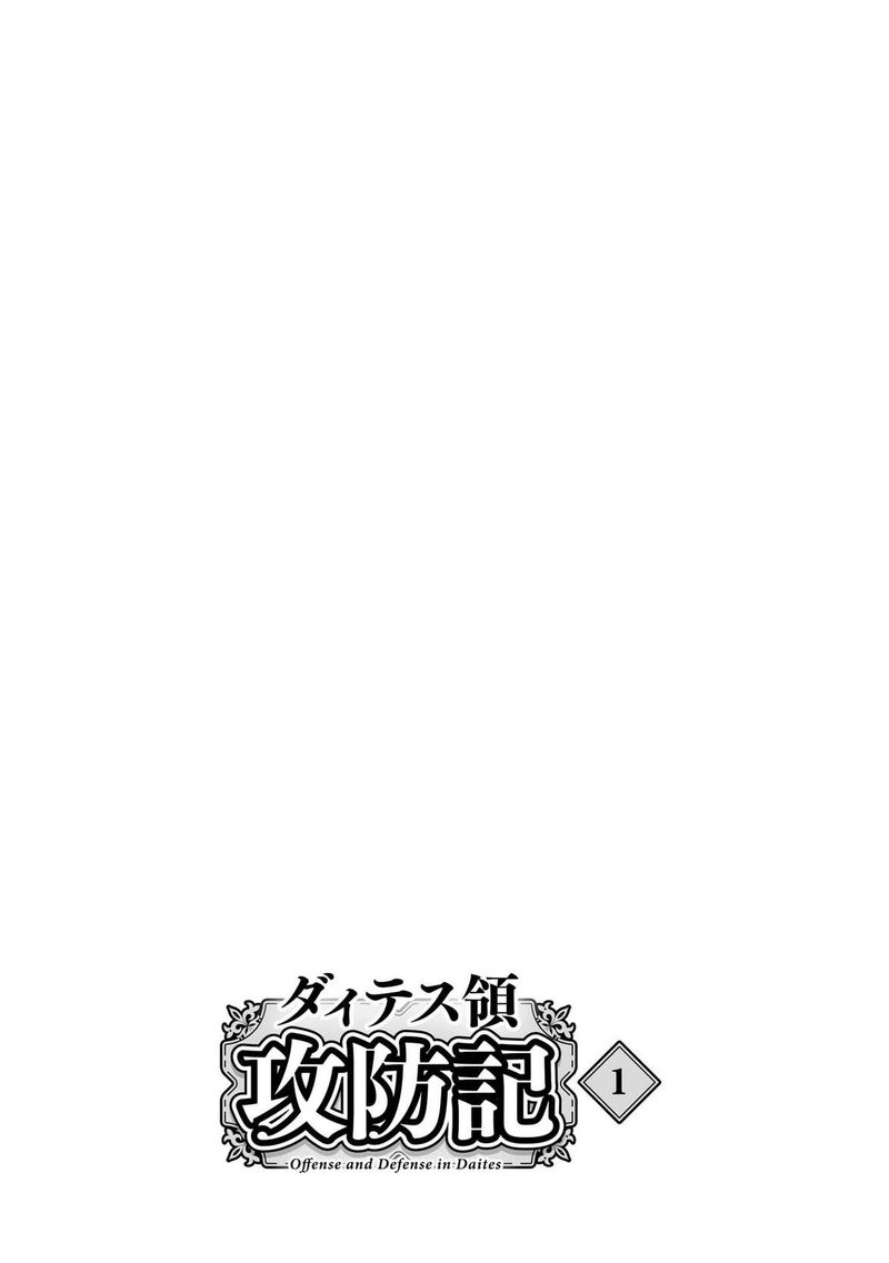 daites_ryou_koubouki_6_32
