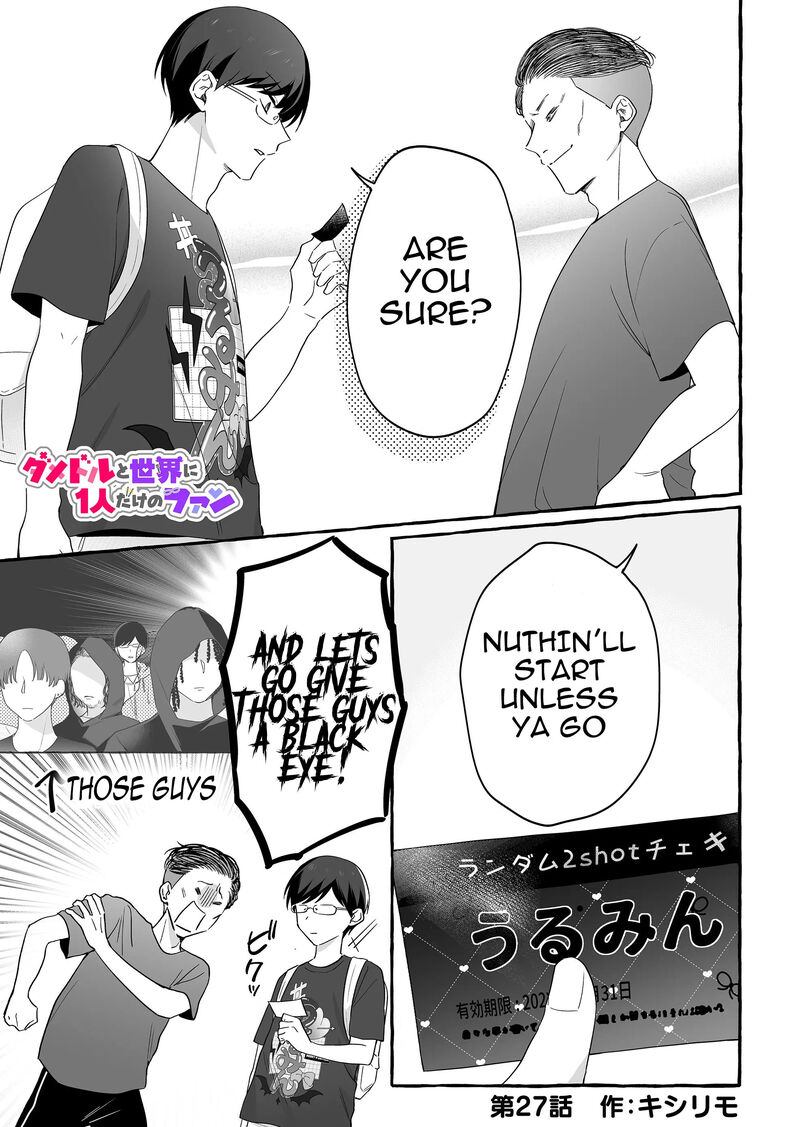 damedol_to_sekai_ni_hitori_dake_no_fan_27_1