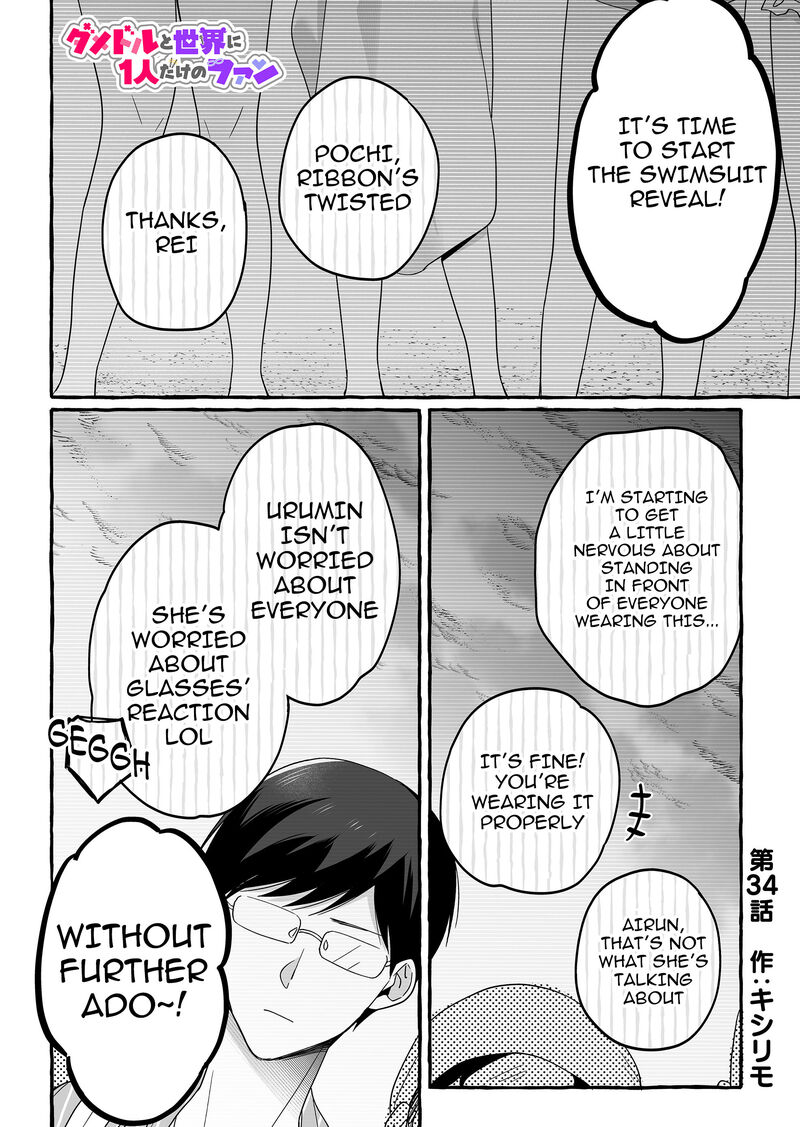 damedol_to_sekai_ni_hitori_dake_no_fan_34_1