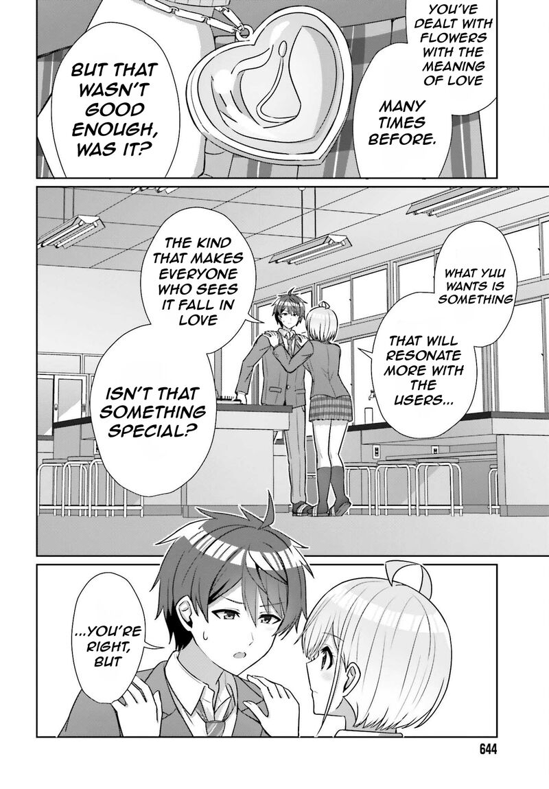 danjo_no_yujou_wa_seiritsu_suru_iya_shinai_18_23