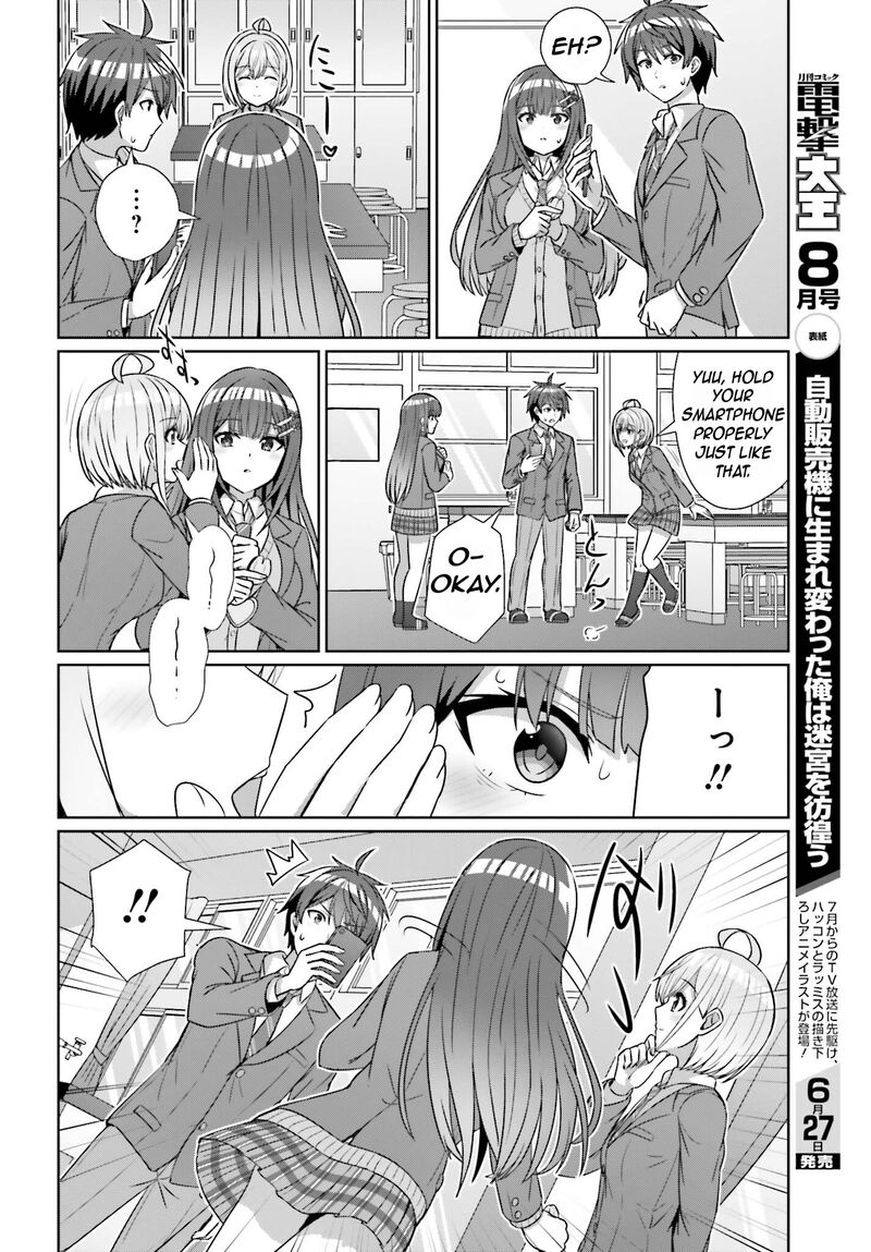 danjo_no_yujou_wa_seiritsu_suru_iya_shinai_19_17