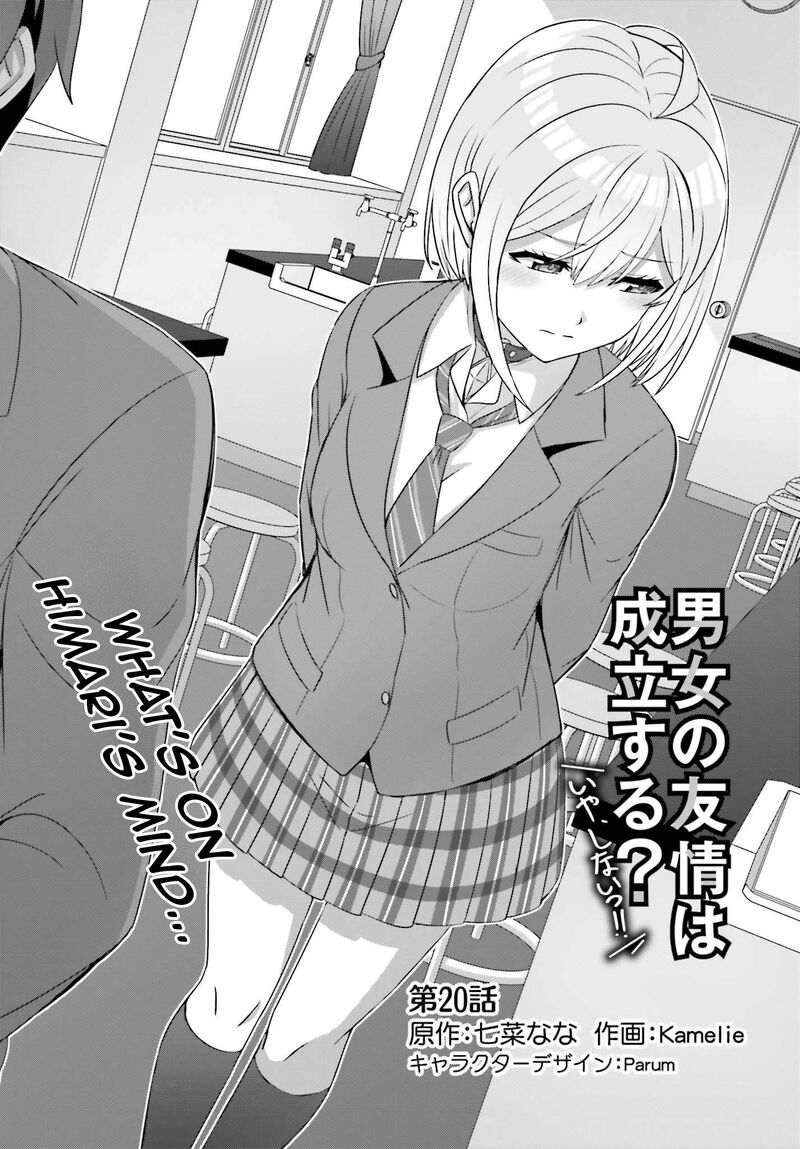 danjo_no_yujou_wa_seiritsu_suru_iya_shinai_20_3
