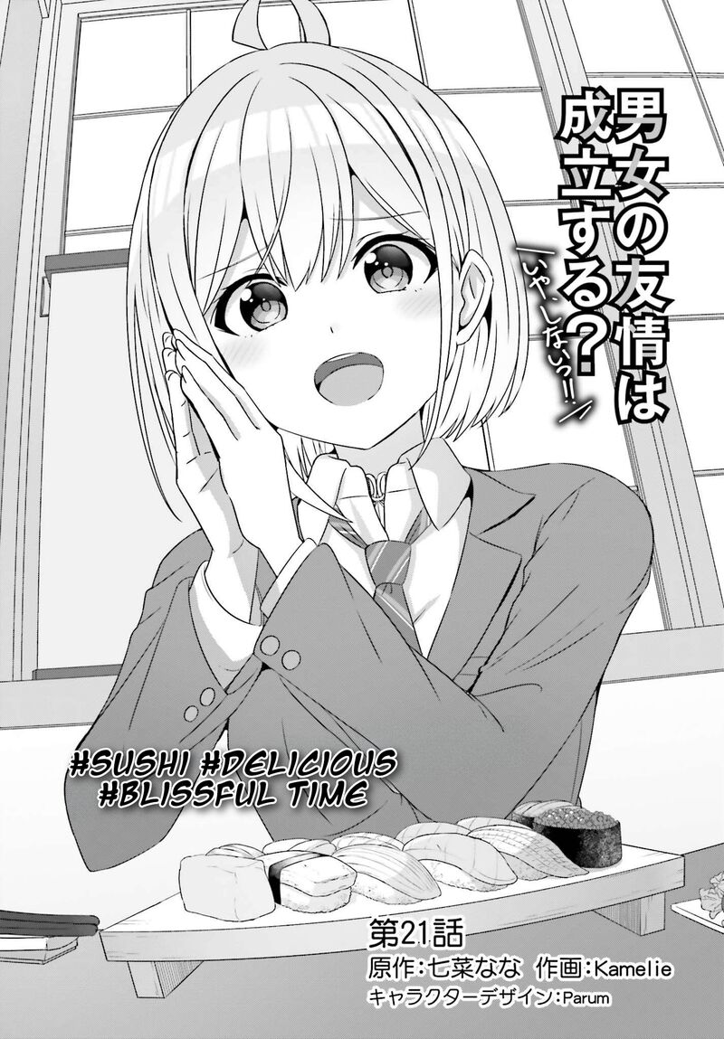 danjo_no_yujou_wa_seiritsu_suru_iya_shinai_21_4