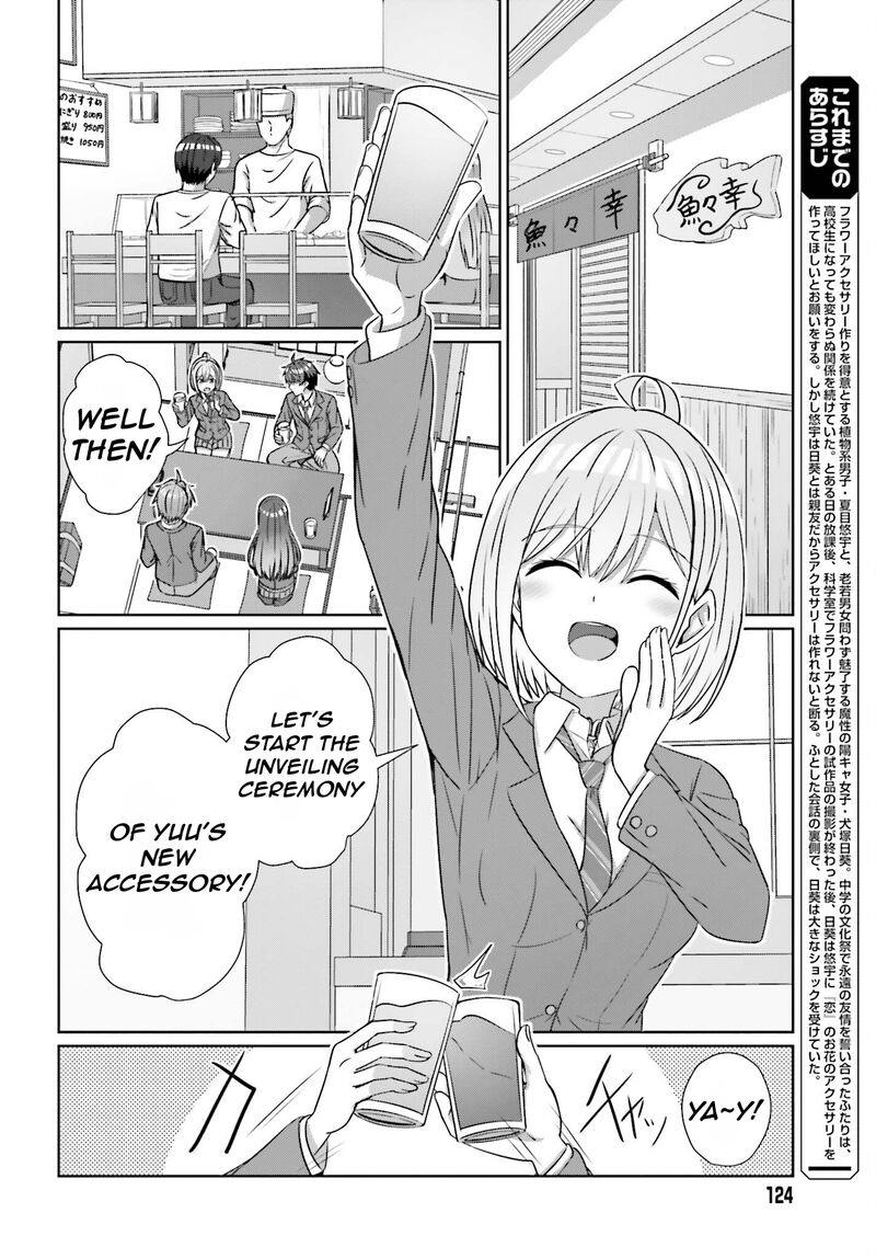 danjo_no_yujou_wa_seiritsu_suru_iya_shinai_21_5