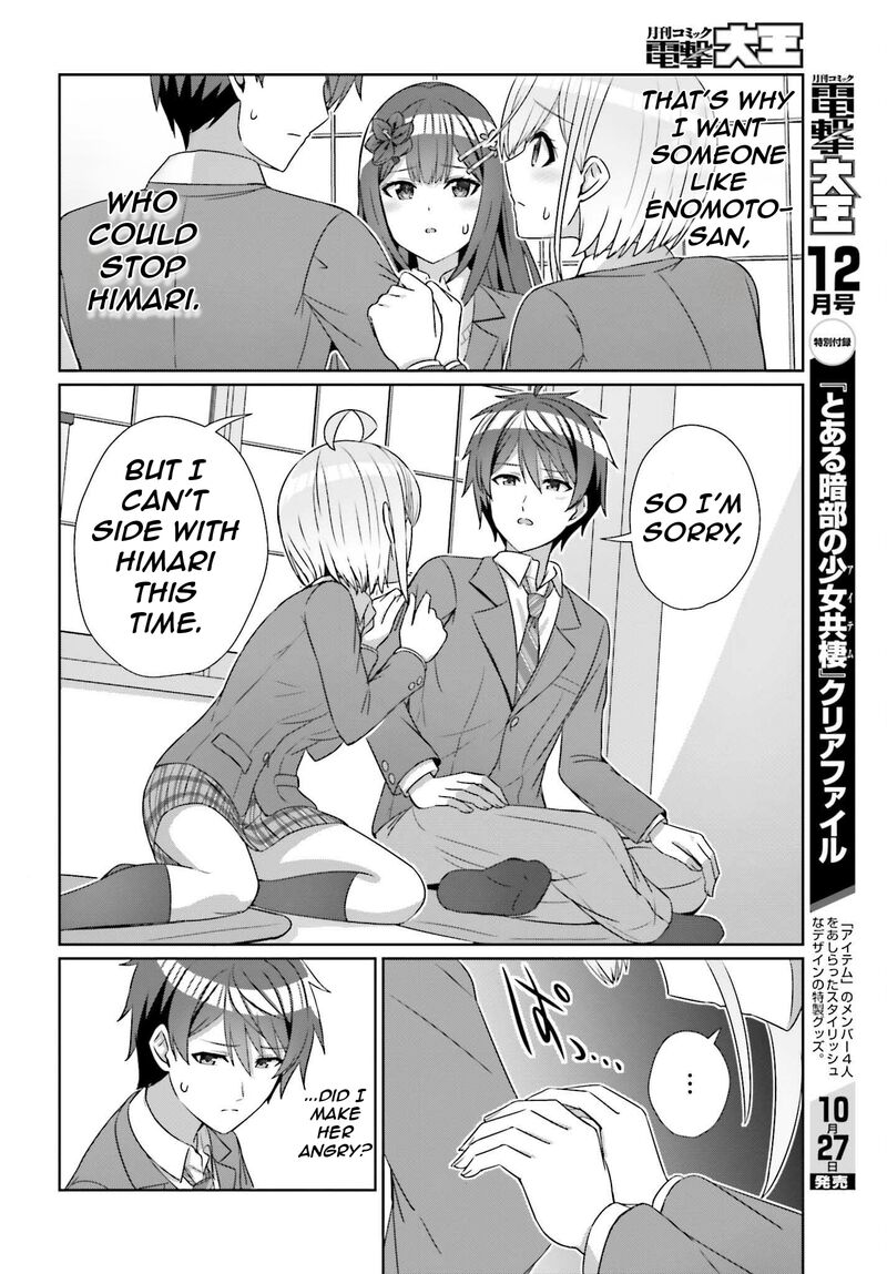 danjo_no_yujou_wa_seiritsu_suru_iya_shinai_22_24