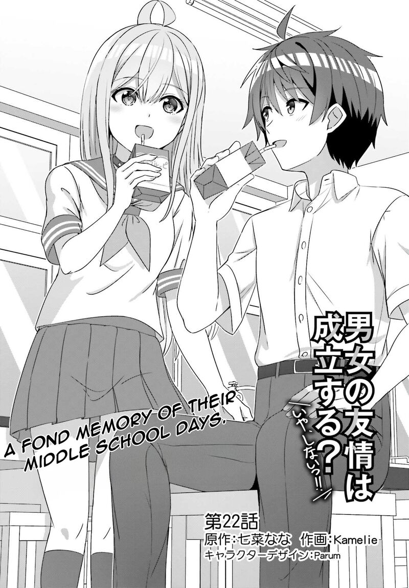 danjo_no_yujou_wa_seiritsu_suru_iya_shinai_22_3