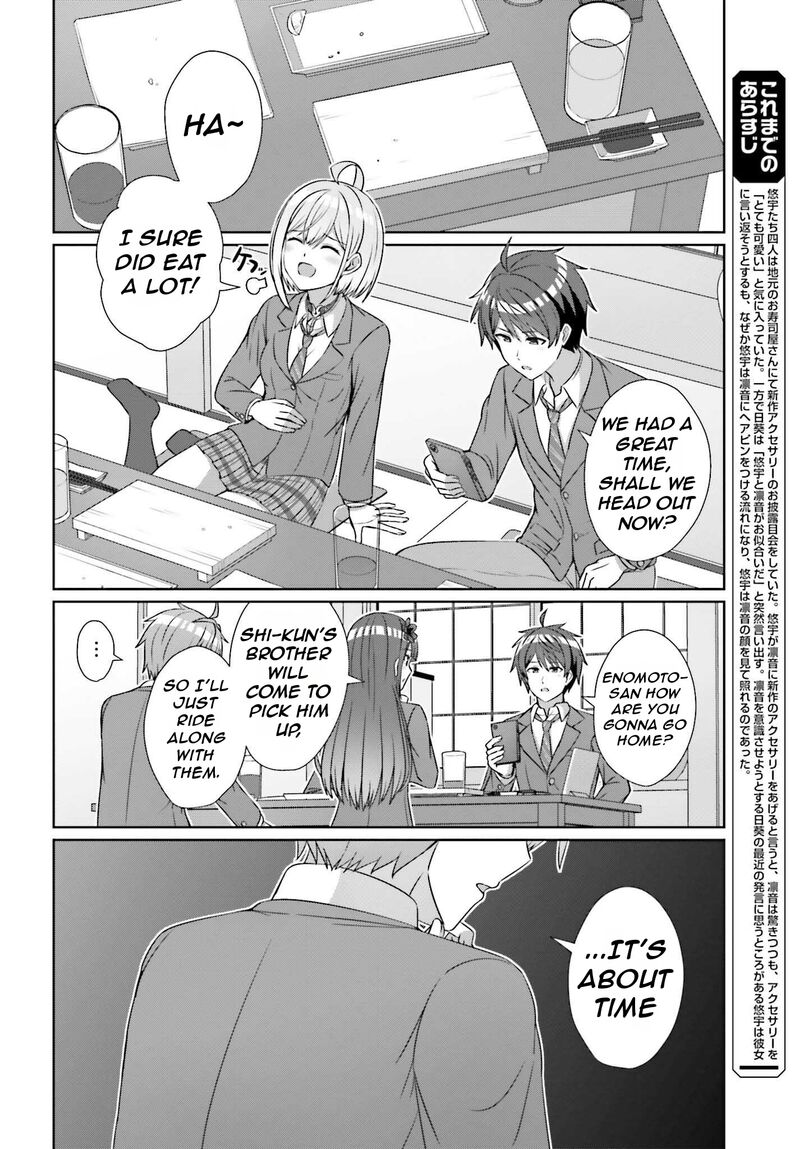 danjo_no_yujou_wa_seiritsu_suru_iya_shinai_22_4