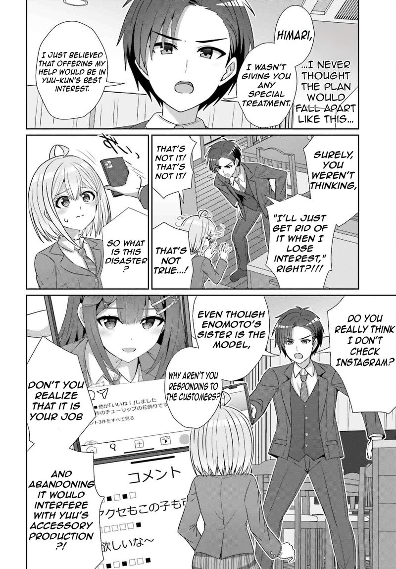 danjo_no_yujou_wa_seiritsu_suru_iya_shinai_28_23