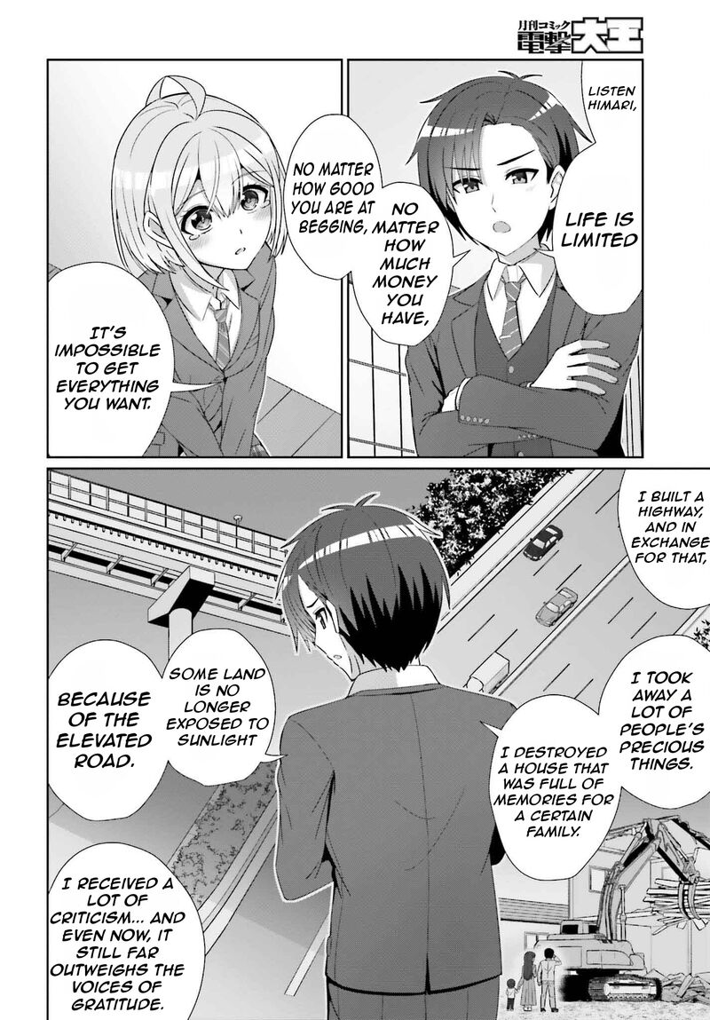 danjo_no_yujou_wa_seiritsu_suru_iya_shinai_28_29